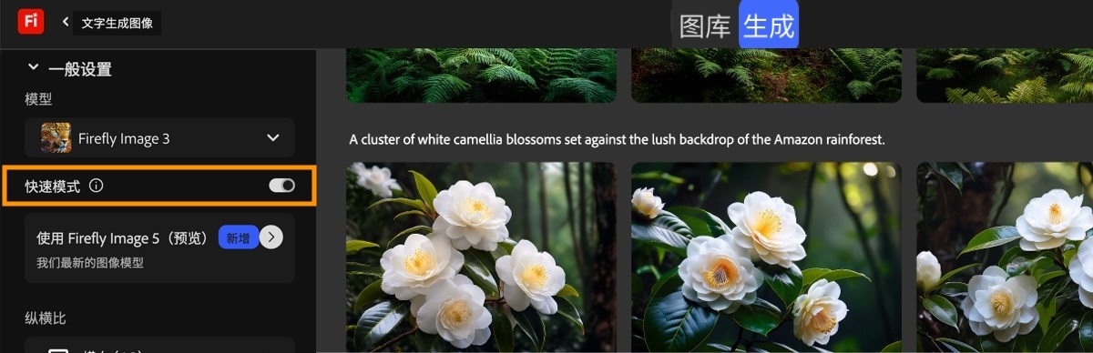 快速模式工作流